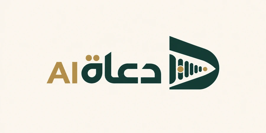 دعاة AI — Dawah AI